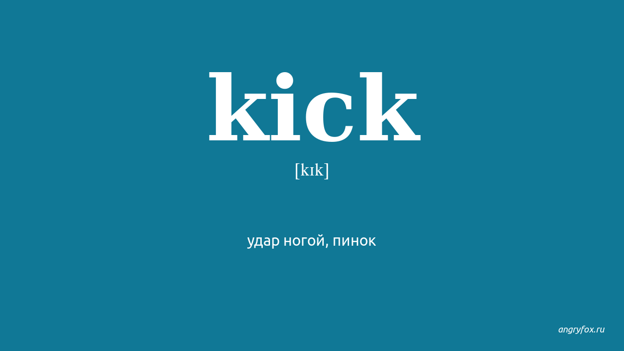 Kind синонимы. Word of kings. Значение слова kind. Значение слова kind. Антоним к слову kind.